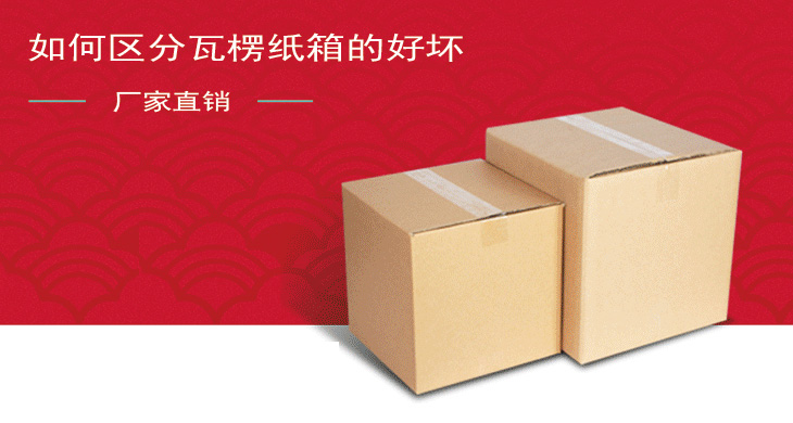 瓦(wǎ)楞紙箱.jpg